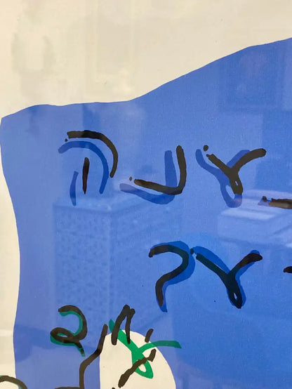 Judy Rifka, The Ninth Commandment Lithograph, Signed and Framed 1987